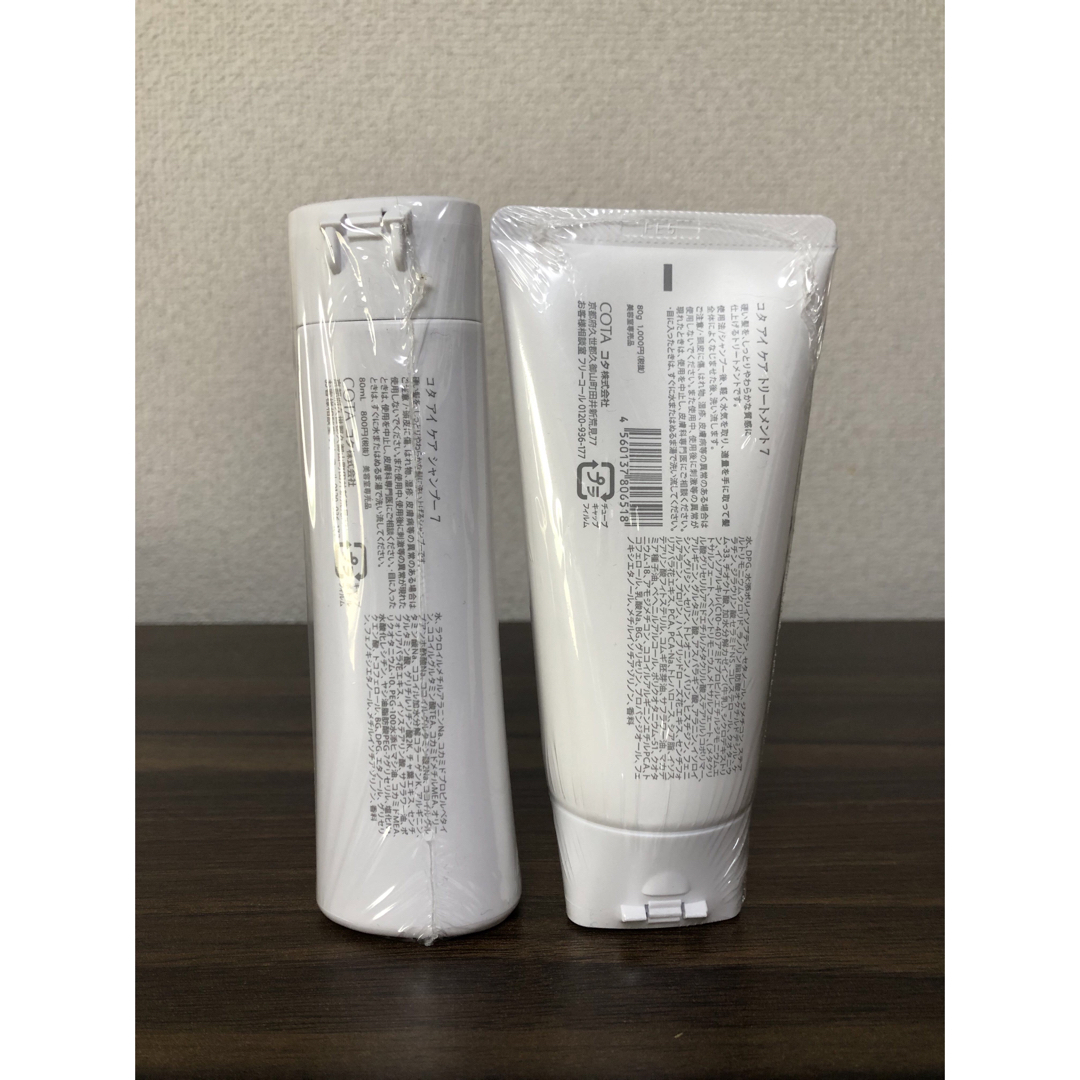 COTA I CARE - コタ アイケア シャンプー7 80ml & トリートメント7 80g