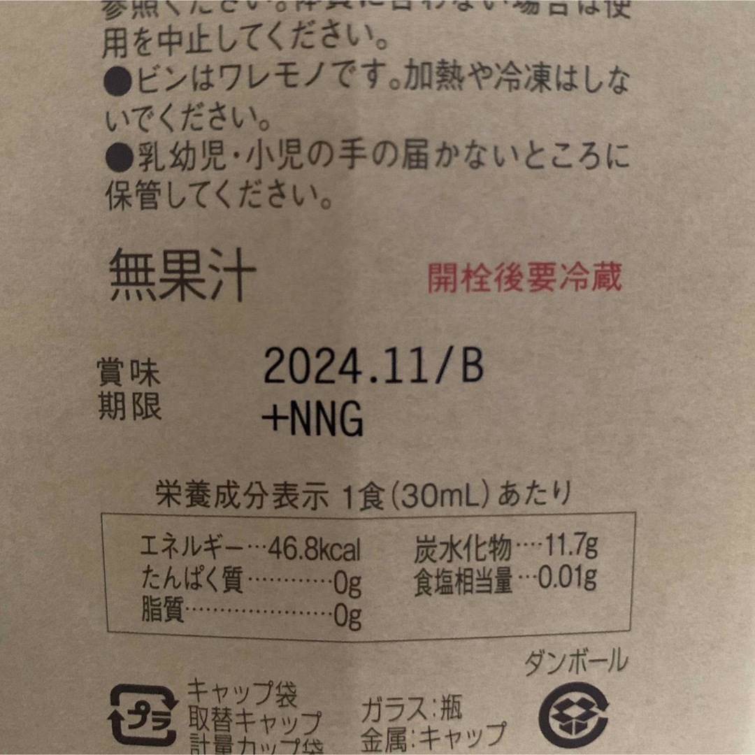 コンブチャクレンズ 720ml 2本