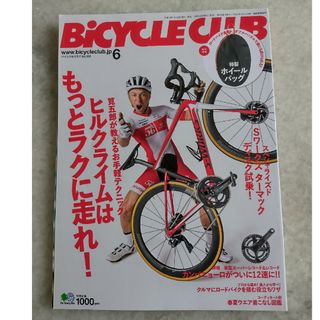 エイシュッパンシャ(エイ出版社)のBiCYCLE CLUB (バイシクル クラブ) 2018年 06月号(趣味/スポーツ)