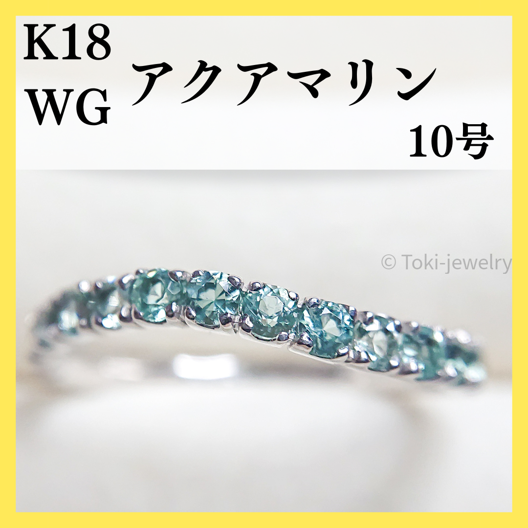 K18WG アクアマリン ブレスレット