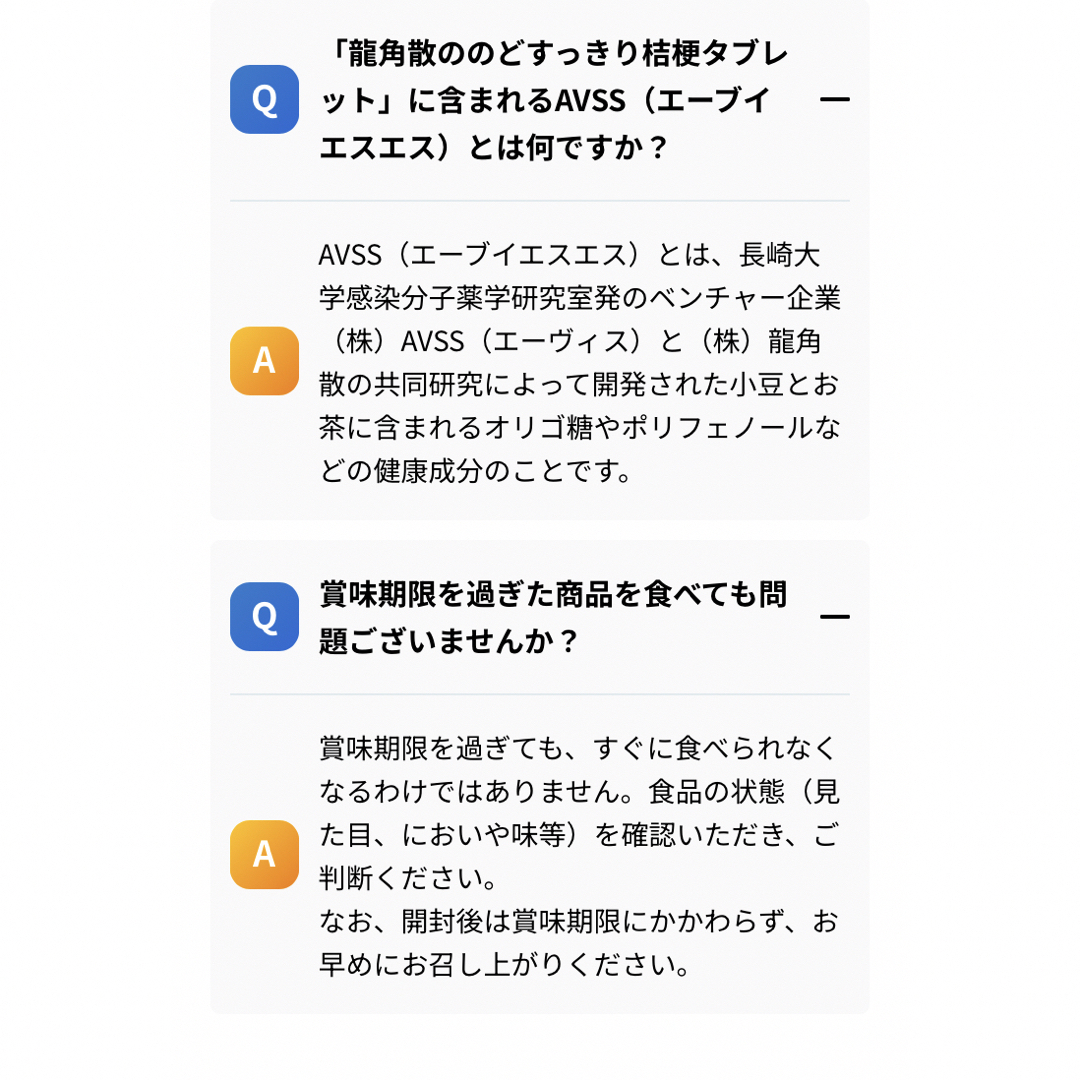 龍角散(リュウカクサン)の龍角散ののどすっきり　タブレット　5個 食品/飲料/酒の食品/飲料/酒 その他(その他)の商品写真