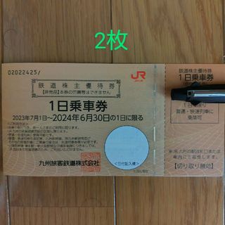 ジェイアール(JR)のJR九州株主優待券　2枚(鉄道乗車券)