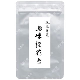 鳳凰単叢　烏崠橙花香(茶)