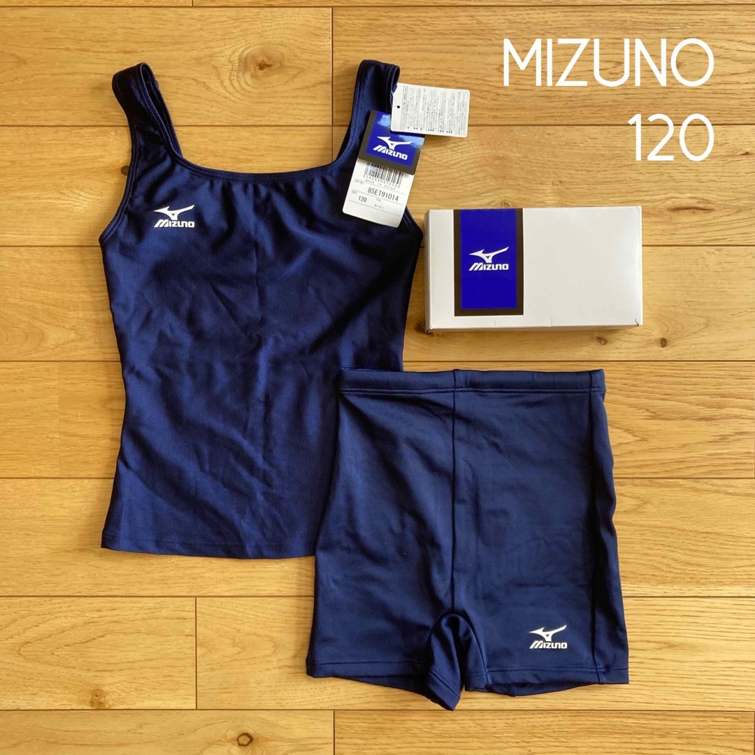 【MIZUNO ミズノ】新品 水着 セパレーツ セパレート スクール水着 120 | フリマアプリ ラクマ