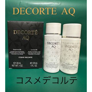 コスメデコルテ(COSME DECORTE)のコスメデコルテ　DECORTE AQ サンプル　合計11点(サンプル/トライアルキット)