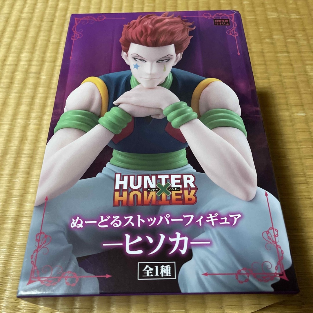 集英社 - HUNTER × HUNTER ぬーどるストッパーフィギュア ヒソカの通販