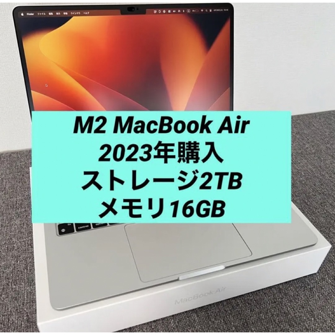 超美品 M2 MacBook Air メモリ16GB ストレージ2TB