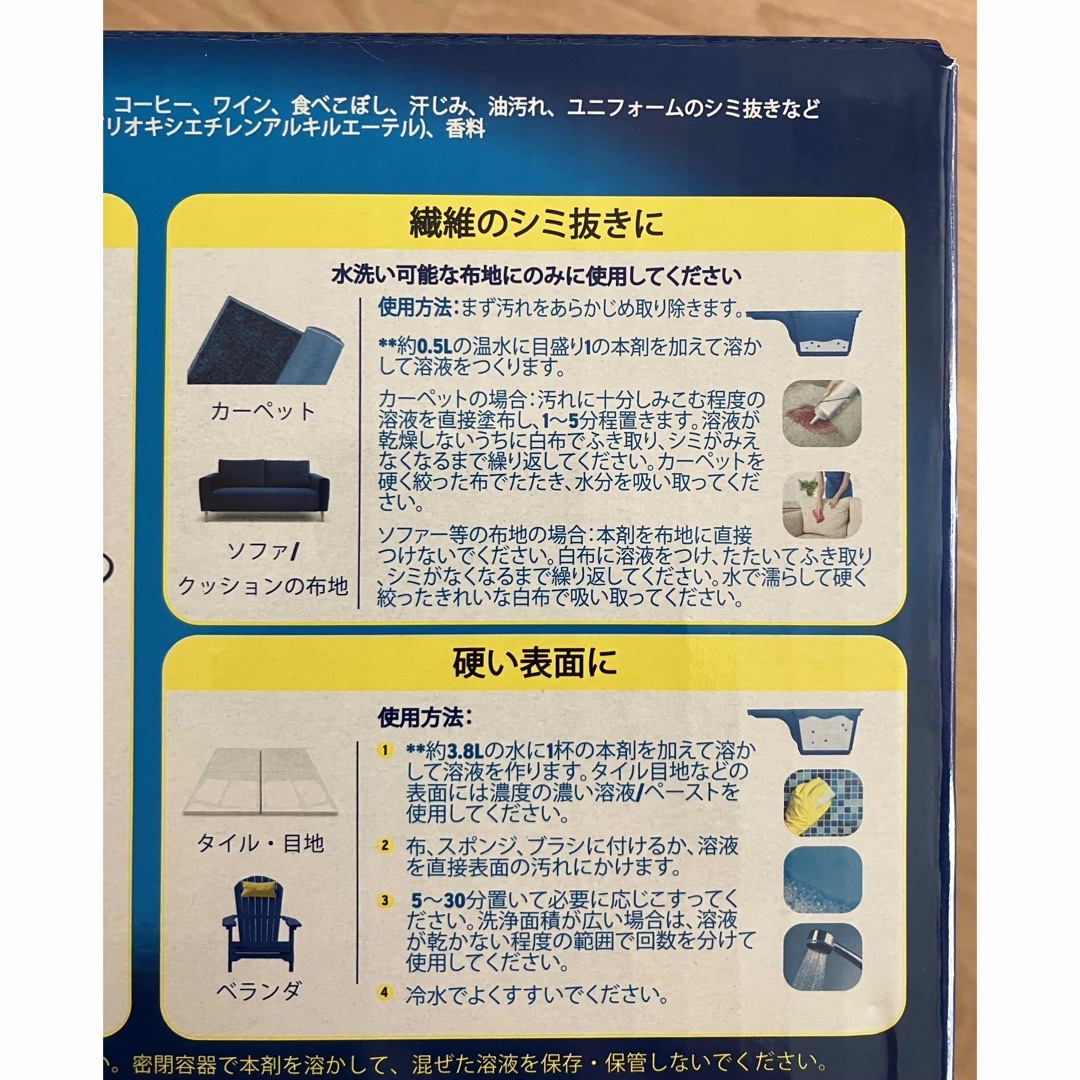 コストコ　オキシクリーン インテリア/住まい/日用品の日用品/生活雑貨/旅行(洗剤/柔軟剤)の商品写真