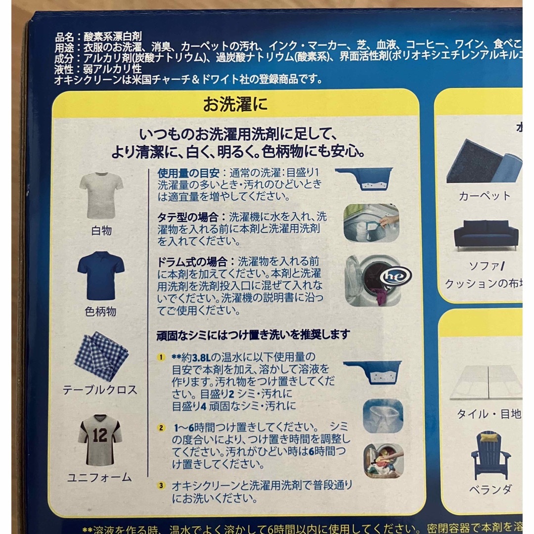 コストコ　オキシクリーン インテリア/住まい/日用品の日用品/生活雑貨/旅行(洗剤/柔軟剤)の商品写真