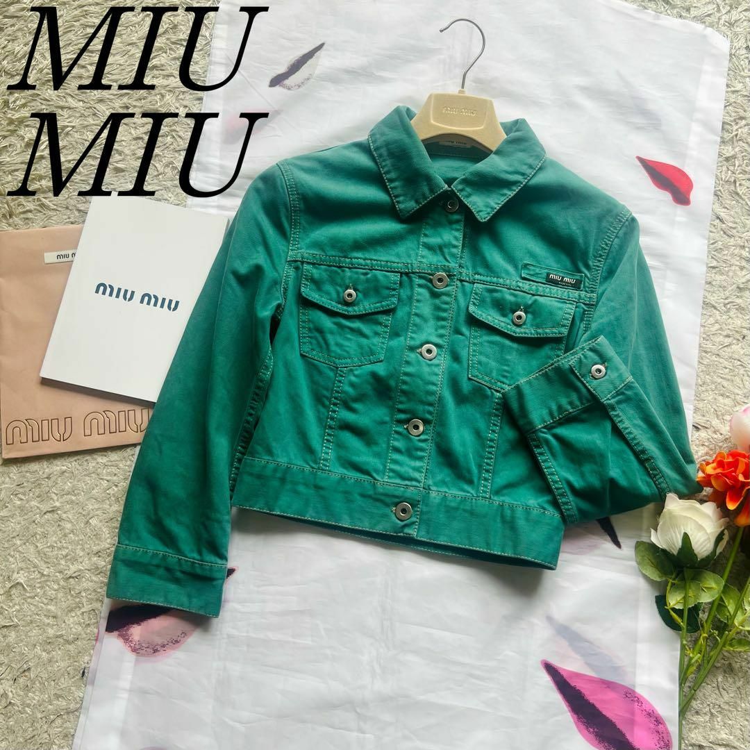 【美品】MIU MIU Gジャン グリーン ショート丈 S デニムジャケット