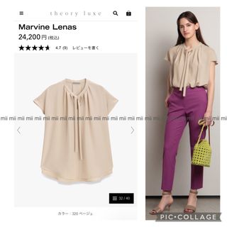 セオリーリュクス UVの通販 59点 | Theory luxeを買うならラクマ