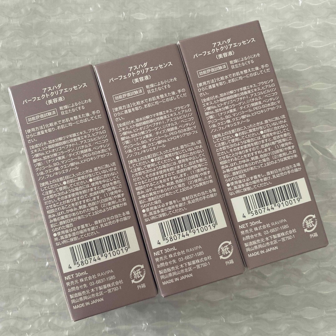 新品　3個　ASHADA アスハダ パーフェクトクリアエッセンス 30ml コスメ/美容のスキンケア/基礎化粧品(美容液)の商品写真