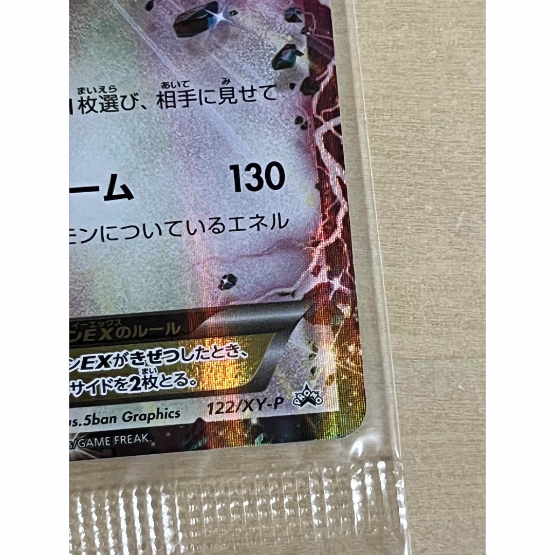 レックウザEX 122/XY-P 色違い プロモ 未開封-