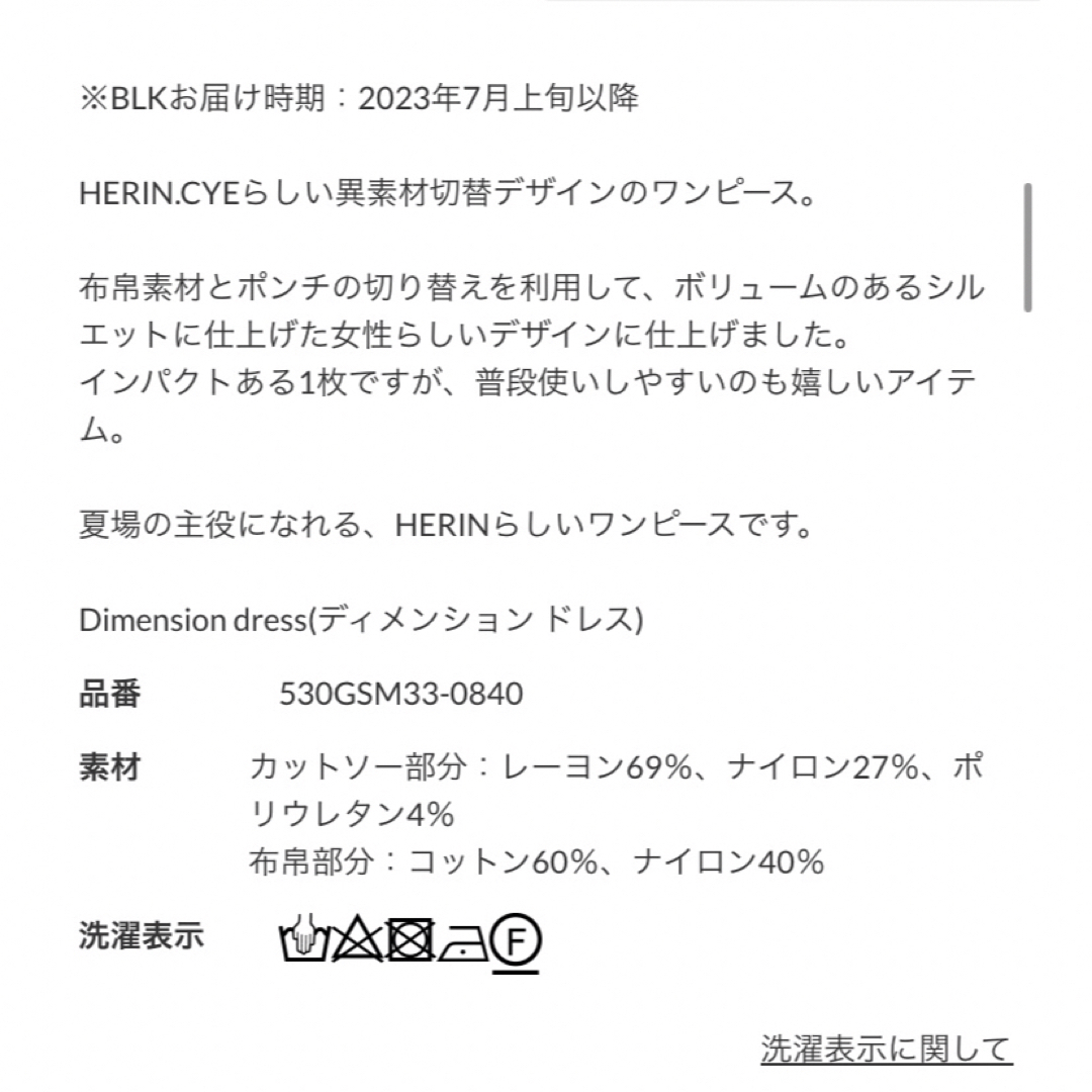 HeRIN.CYE(ヘリンドットサイ)の即完売！新品HERIN.CYEヘリンドットサイDimension黒 ワンピース レディースのワンピース(ロングワンピース/マキシワンピース)の商品写真