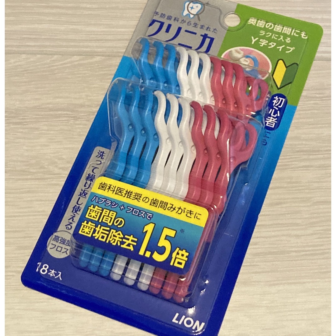 【18本入】ライオン　デンタルフロス　Y字タイプ（未開封新品） キッズ/ベビー/マタニティの洗浄/衛生用品(歯ブラシ/歯みがき用品)の商品写真