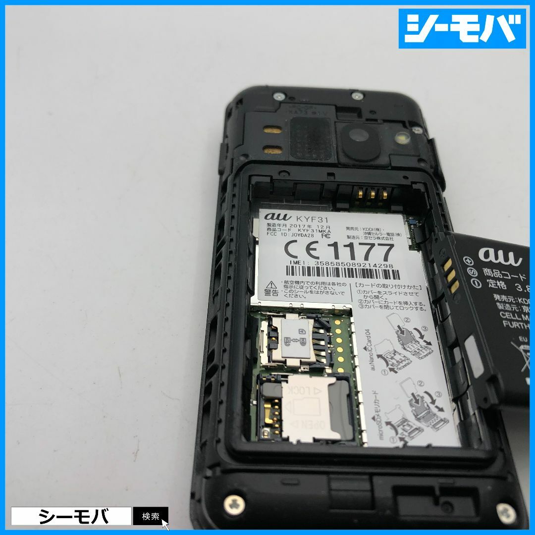 京セラ(キョウセラ)の942 GRATINA 4G KYF31 中古 auガラケー ブラック スマホ/家電/カメラのスマートフォン/携帯電話(携帯電話本体)の商品写真