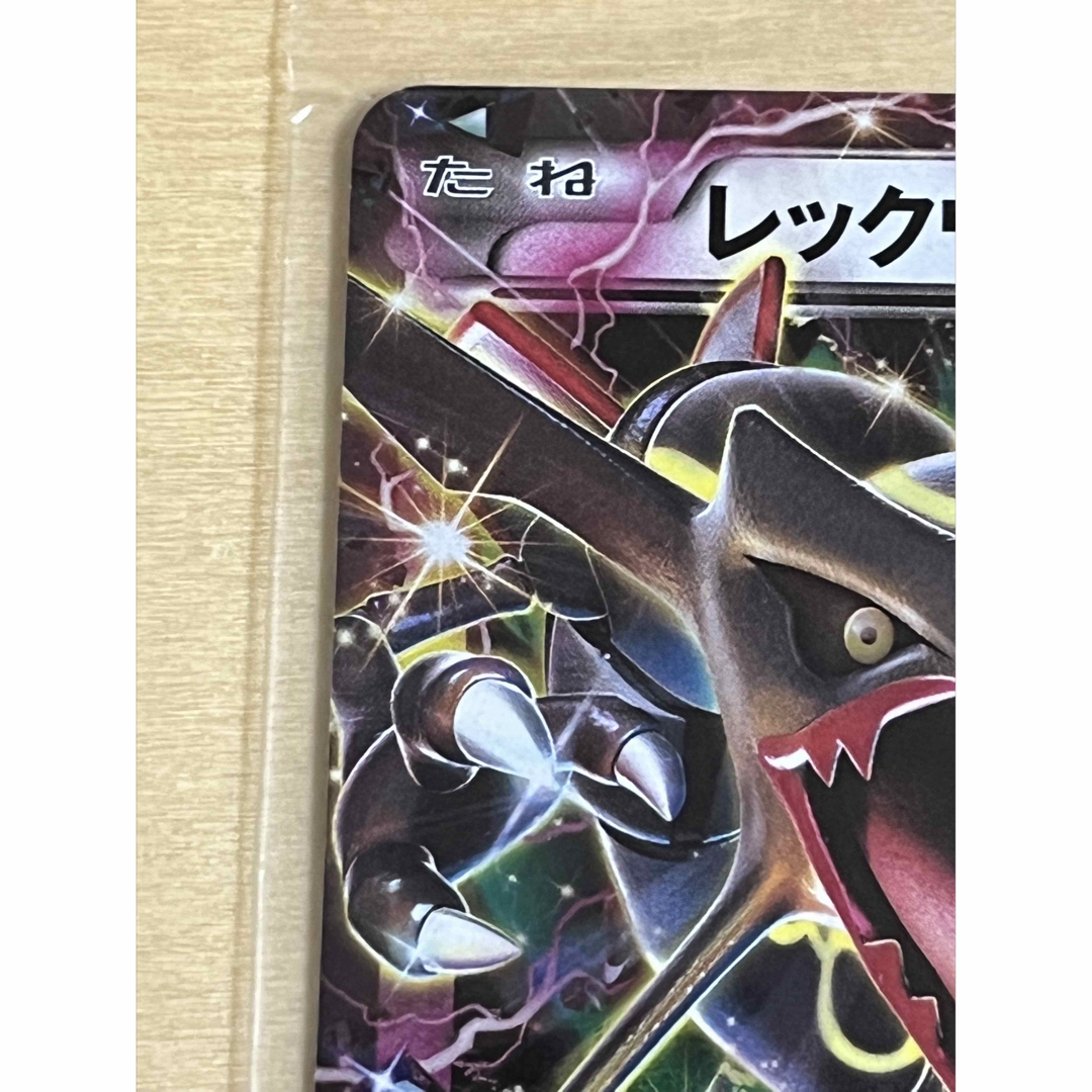 ポケモンカード レックウザEX 色違い プロモ 未開封 コロコロ