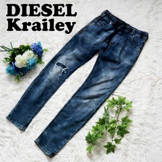 ディーゼル(DIESEL)のCoCo様専用 ジョグジーンズ KRAILEY R-NE スキニーデニムパンツ(デニム/ジーンズ)