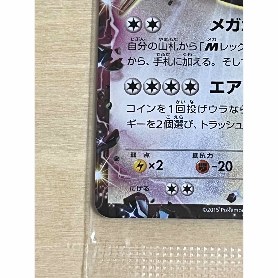 ポケモンカード レックウザEX 色違い プロモ 未開封 コロコロ