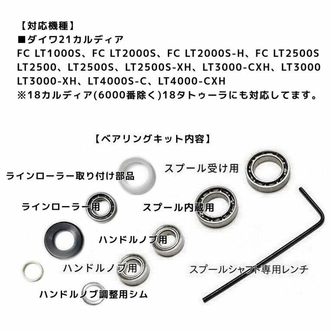最高 23タトゥーラ専用 フルベアリングキット MAX11BB ダイワ 防錆