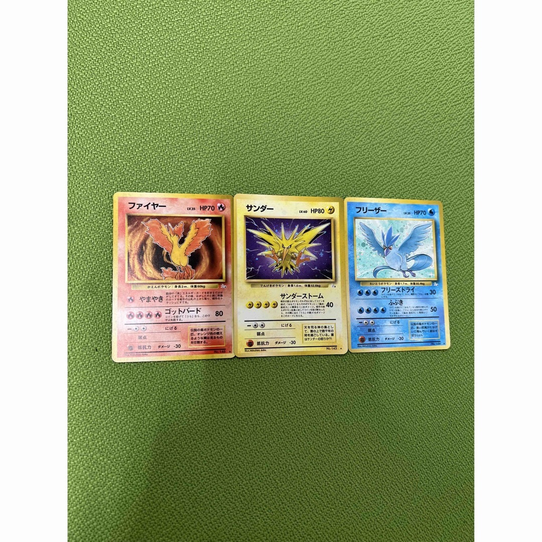 ポケモンカード　ファイヤー　サンダー　フリーザー　旧裏 3枚セット