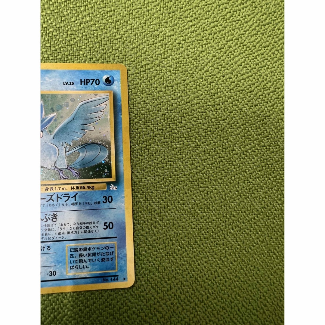 旧裏 フリーザー、サンダー、ファイヤー3枚セット - ポケモンカードゲーム