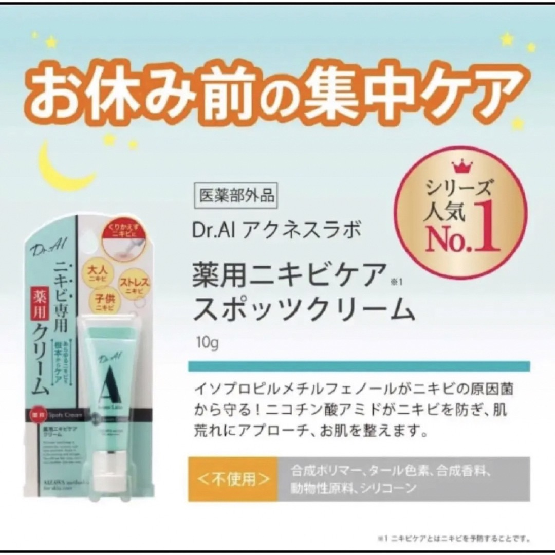 Acnes Labo(アクネスラボ)の薬用アクネスラボ ニキビケア コスメ/美容のスキンケア/基礎化粧品(フェイスクリーム)の商品写真