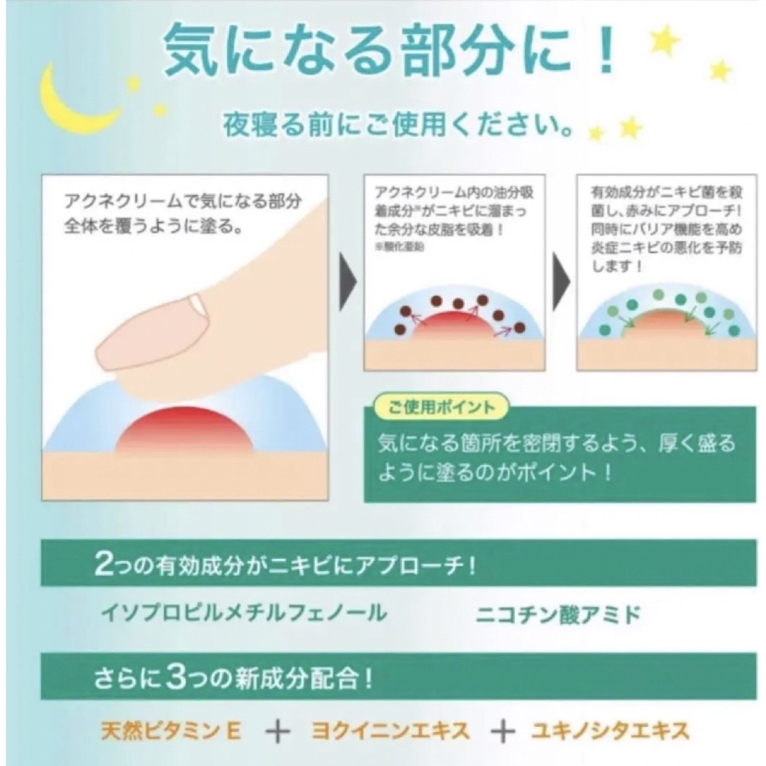 Acnes Labo(アクネスラボ)の薬用アクネスラボ ニキビケア コスメ/美容のスキンケア/基礎化粧品(フェイスクリーム)の商品写真