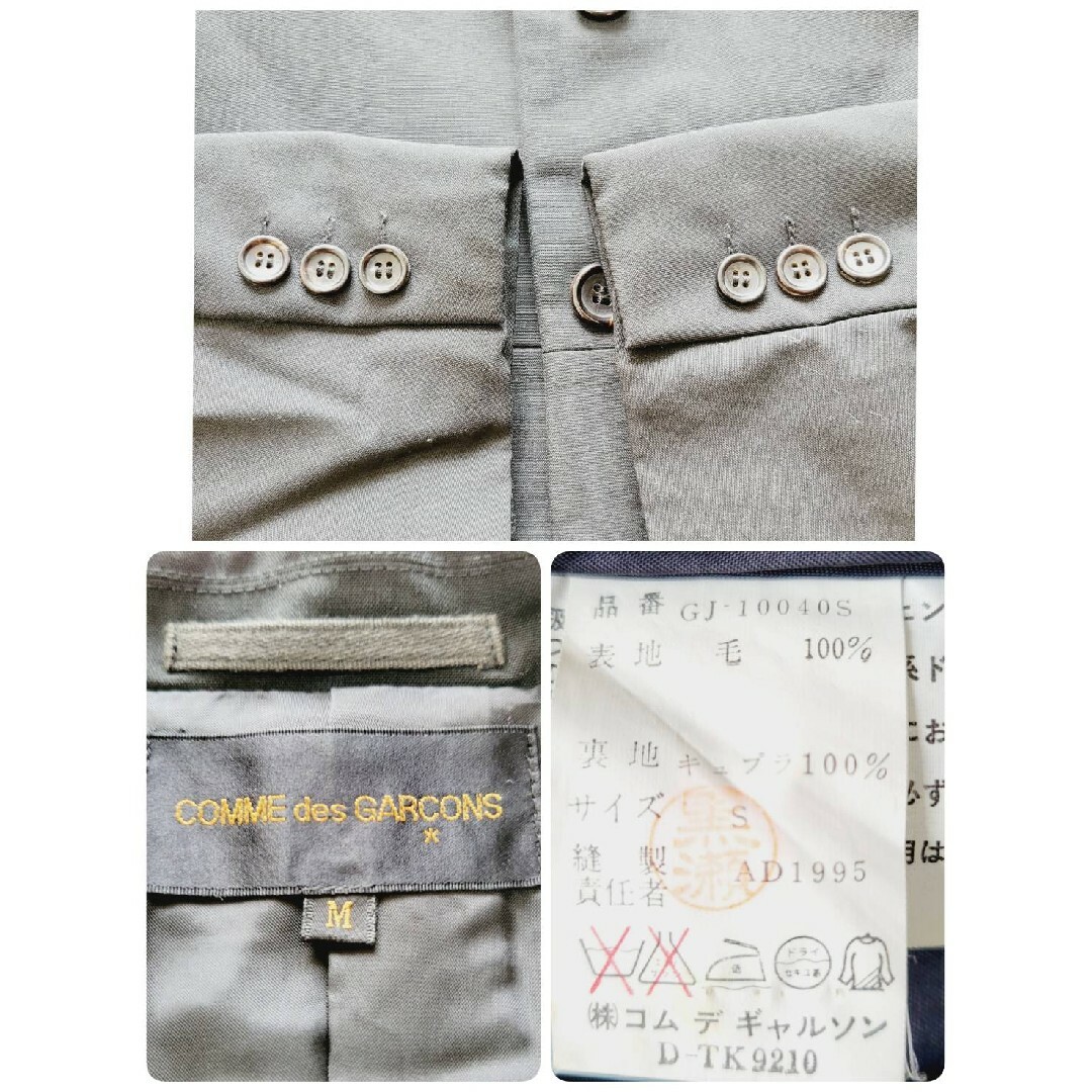 希少【AD1995】コム・デ・ギャルソン　コブ　変形　テーラードジャケット
