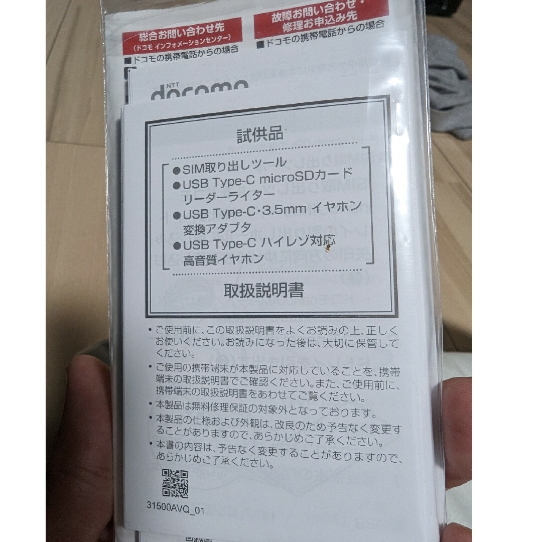 【NMカード・充電アダプタ付き】Huawei p30pro
