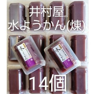 イムラヤ(井村屋)の水羊羹 水ようかん(煉)１４個 和菓子 お菓子 お茶請け ギフト 訳あり 小豆(菓子/デザート)