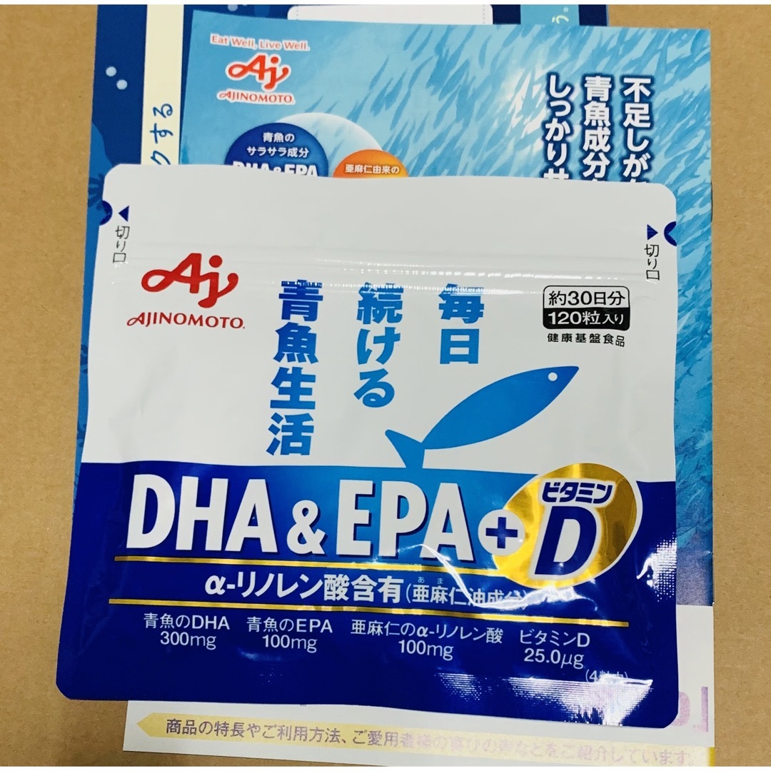 味の素(アジノモト)の味の素　DHA&EPA＋ビタミンD 120粒 食品/飲料/酒の健康食品(その他)の商品写真