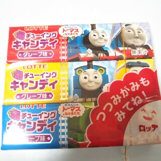 ロッテ　トーマス　チューイングキャンディ　3個入１パック　グレープ味(菓子/デザート)