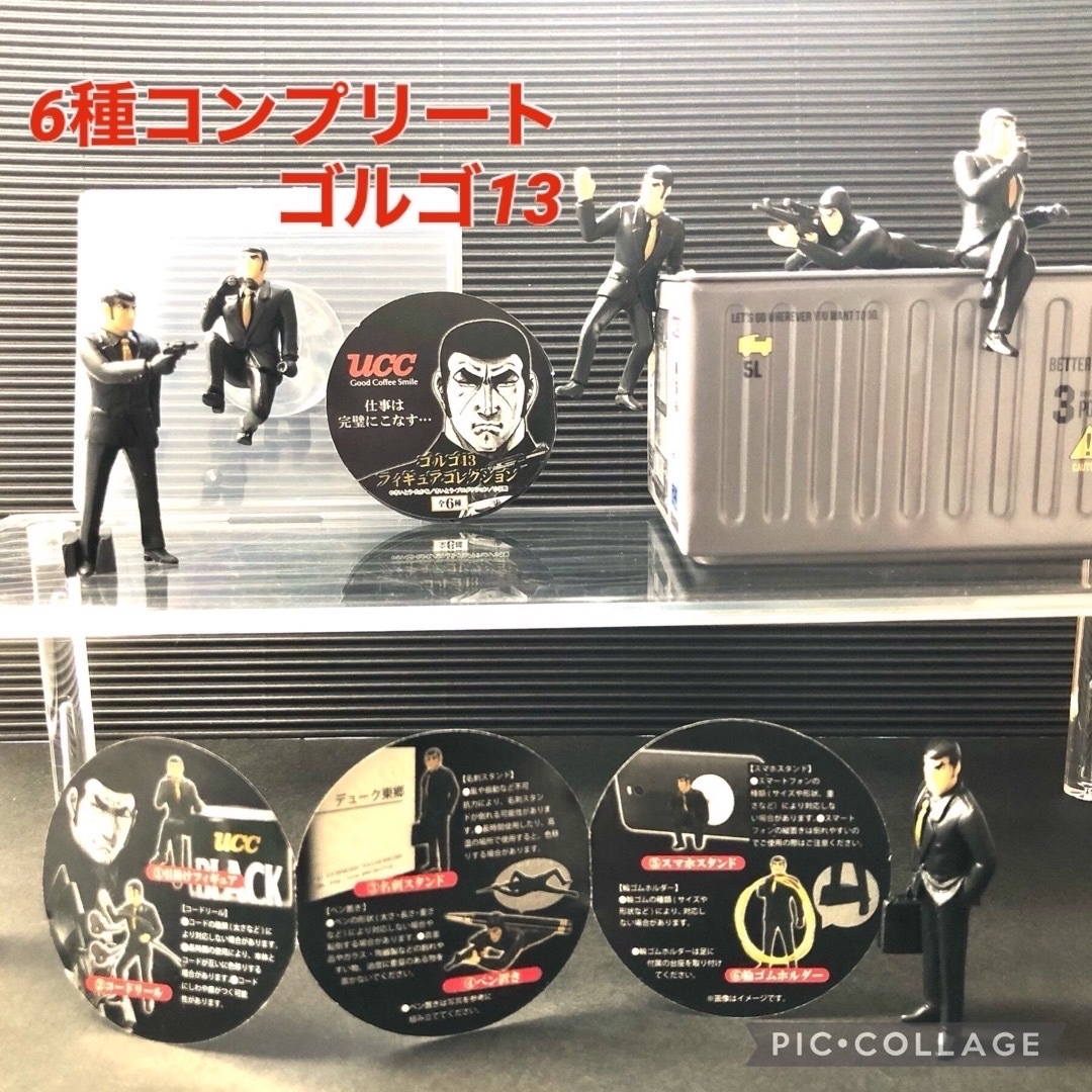 UCC - ゴルゴ13 UCC缶コーヒーのノベルティ「フィギュア UCC - ゴルゴ13 UCC缶コーヒーのノベルティ「フィギュア
