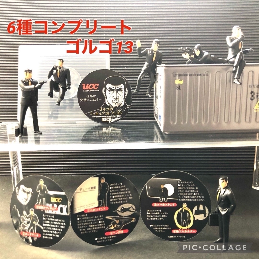 UCC(ユーシーシー)のゴルゴ13  UCC缶コーヒーのノベルティ「フィギュアコレクション」の全6種 エンタメ/ホビーのフィギュア(その他)の商品写真