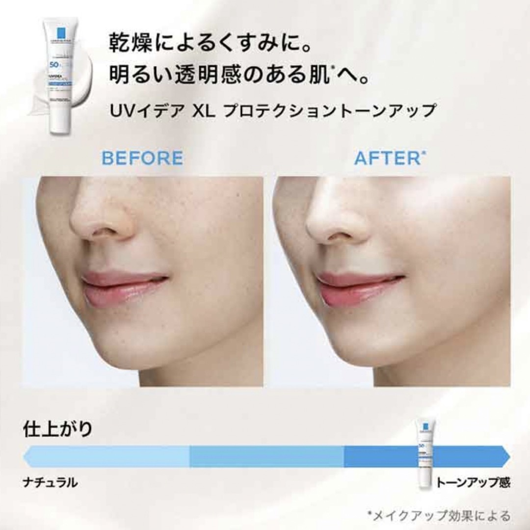 LA ROCHE-POSAY - ラロッシュポゼ UVイデア XL プロテクショントーン ...