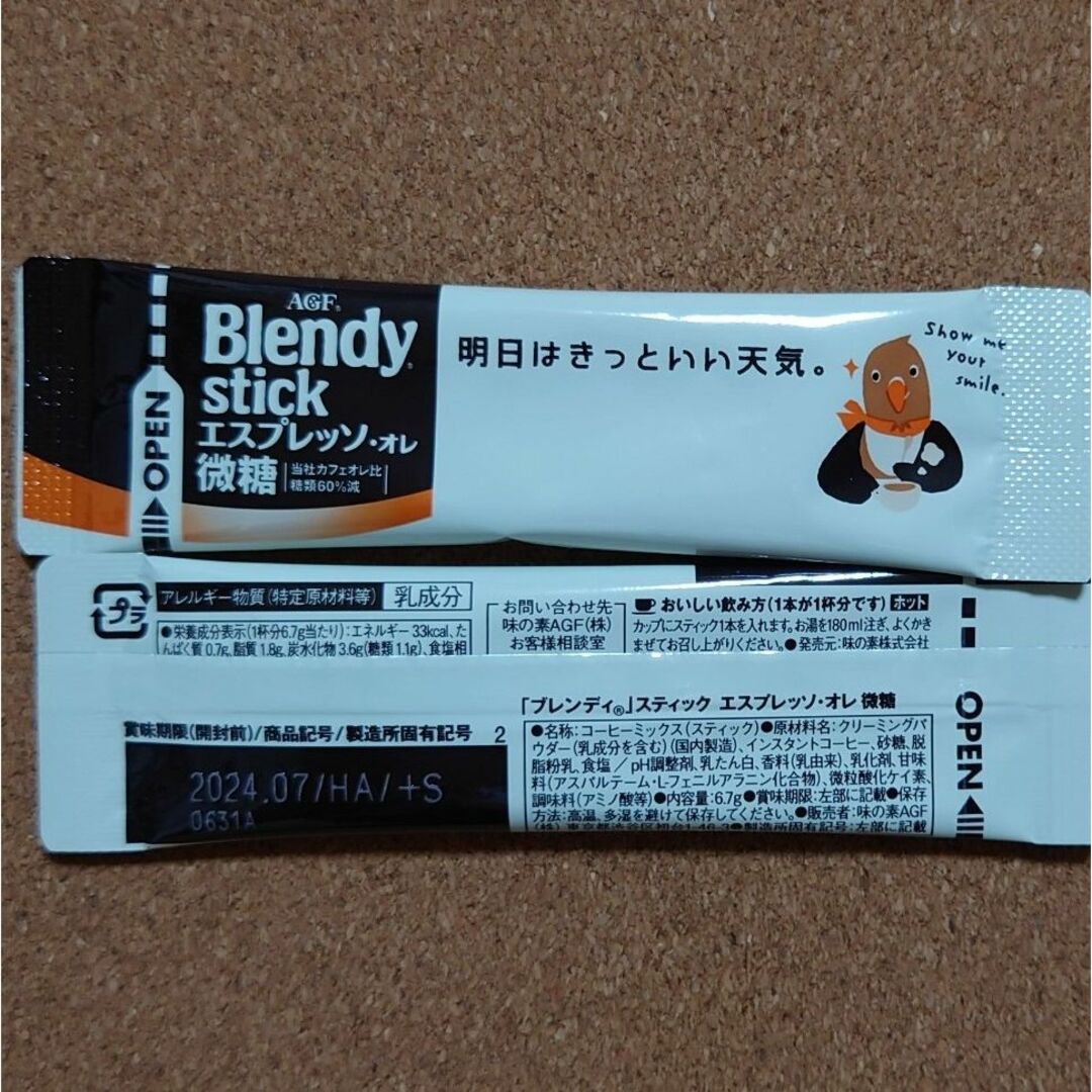 AGF(エイージーエフ)のAGFブレンディスティック/カフェオレ6種　30本 ブレンディ 食品/飲料/酒の飲料(コーヒー)の商品写真