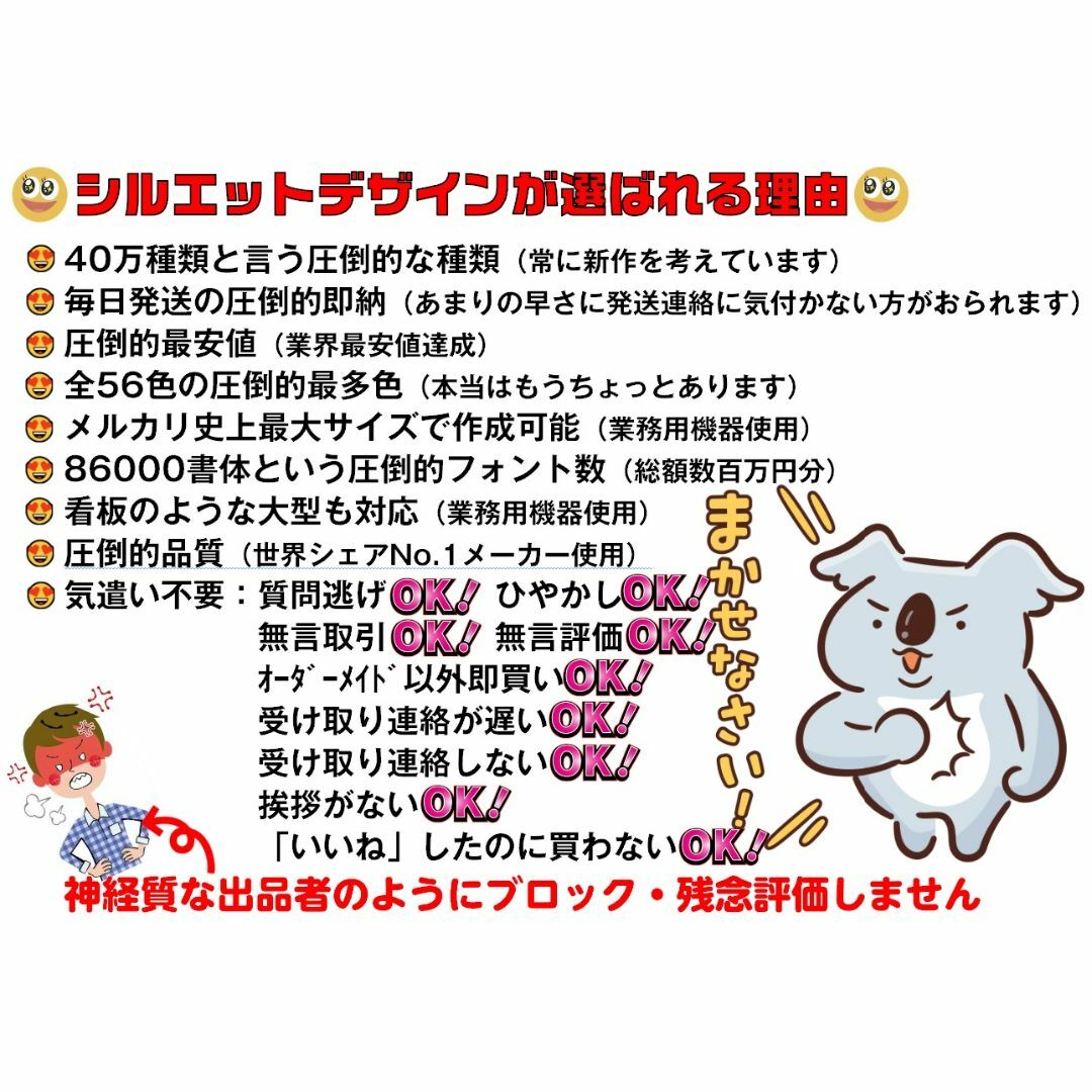 最高級 ⭐オーダーメイドでカッティングステッカー作成します⭐即納