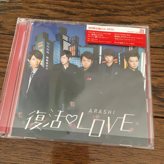 嵐 復活LOVE CD(アイドルグッズ)
