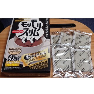 モリモリスリム黒  5包 ①(健康茶)