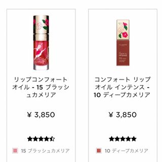 クラランス(CLARINS)の二つ売り　未使用⭐️リップコンフォートオイル(リップグロス)