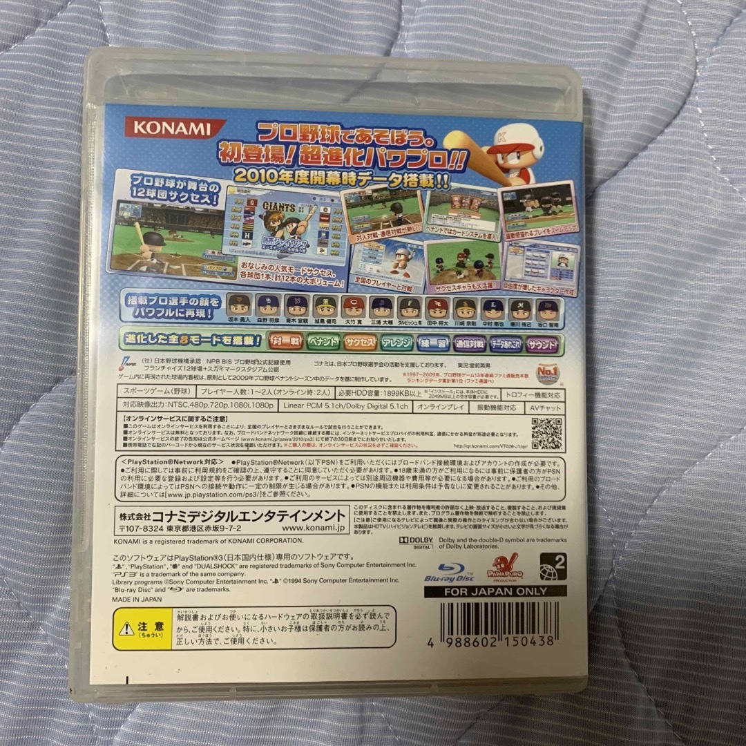 KONAMI(コナミ)の実況パワフルプロ野球2010 PS3 エンタメ/ホビーのゲームソフト/ゲーム機本体(家庭用ゲームソフト)の商品写真