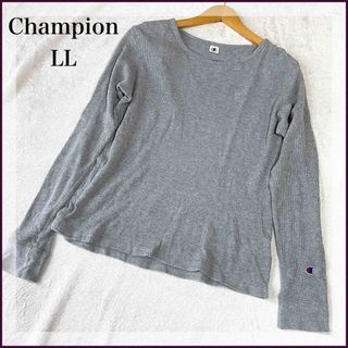 チャンピオン(Champion)のチャンピオン ワッフル 長袖 カットソー Tシャツ LL 大きいサイズ(Tシャツ(長袖/七分))