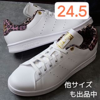 スタンスミス(STANSMITH（adidas）)の【新品24.5cm】adidas スタンスミスW ホワイト/レオパード/ゴールド(スニーカー)