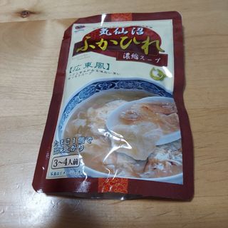 フカヒレスープ　濃縮(レトルト食品)