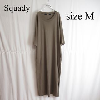 ドゥーズィエムクラス(DEUXIEME CLASSE)の専用 Squady ロング ワンピース カットソー トップス プルオーバー(ロングワンピース/マキシワンピース)