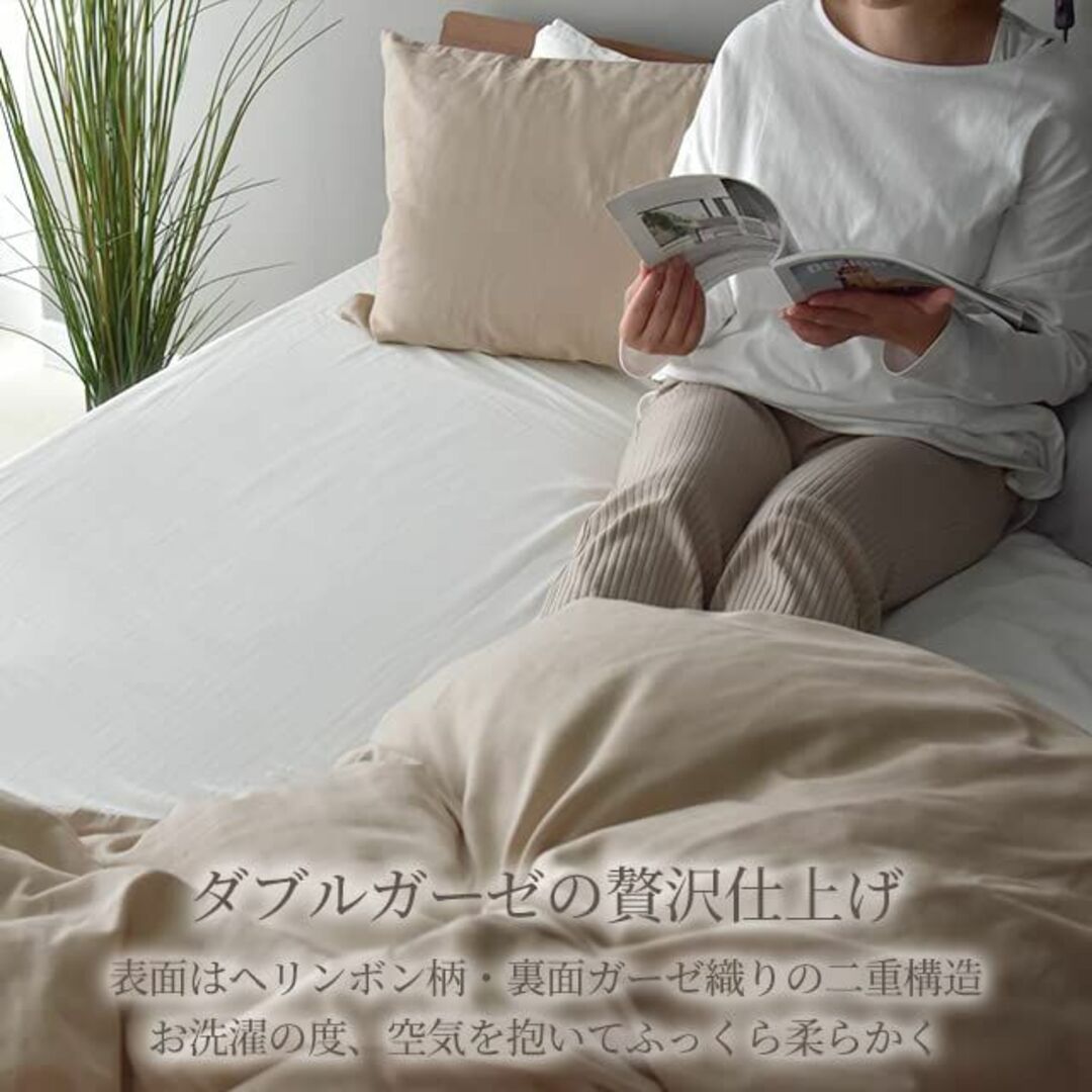 色: カフェオレベージュ】Sleep Tailor 和晒し ダブルガーゼ ボッ-