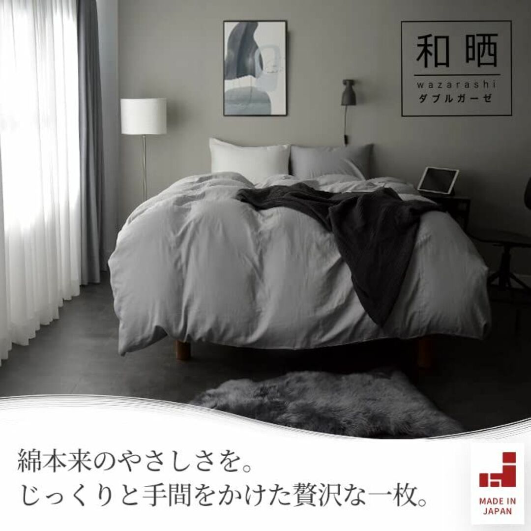 色: カフェオレベージュ】Sleep Tailor 和晒し ダブルガーゼ ボッの