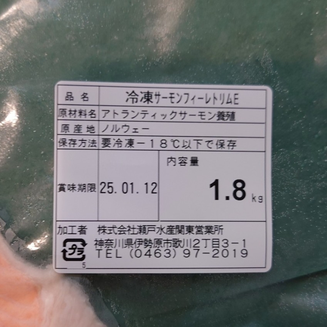 冷凍 ノルウェー産アトランティックサーモンフィレ 4枚セット ももママ様専用 食品/飲料/酒の食品(魚介)の商品写真