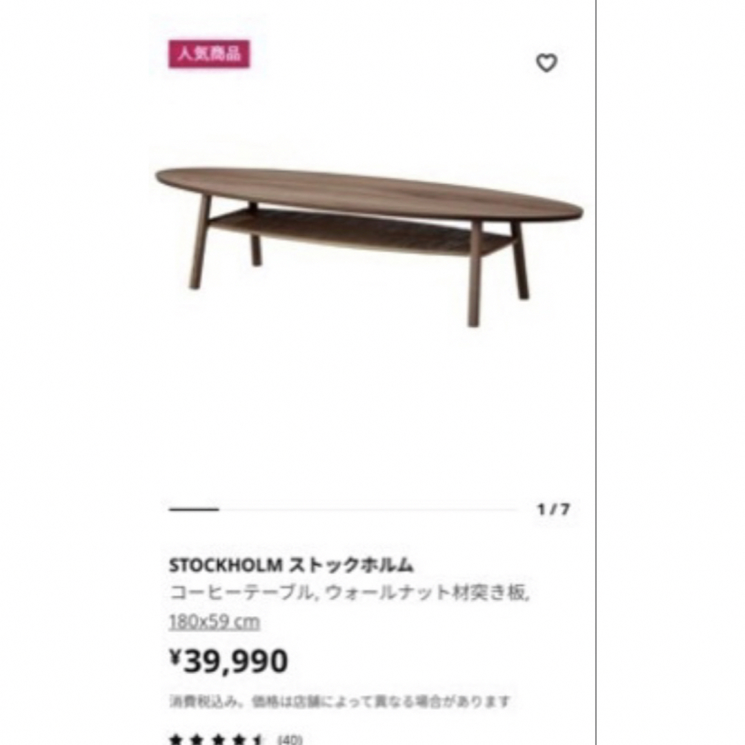 IKEA - IKEA イケア ストックホルム ロー テーブル 机 サイド コーヒー